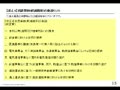 【条文付き】田淵隆明氏の「消費税法改正案」【2012年7月時点】 
